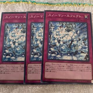 スノーマン・エフェクト