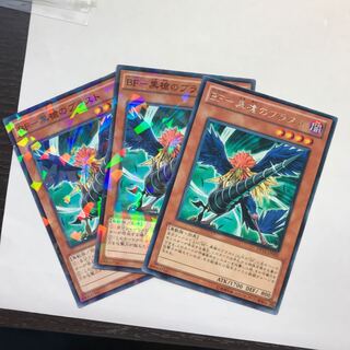 BF-黒槍のブラスト