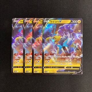 専用(2点)c238 ライコウV s12a キラ 4枚セット ポケモン トレトレ