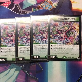 桜風妖精ステップル