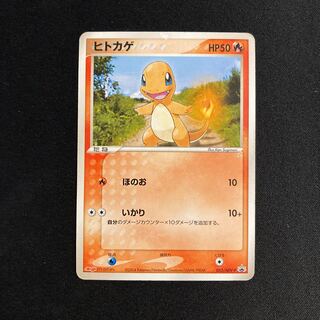 専用(追加)c245 ヒトカゲ プロモ Meiji ポケモン トレトレ