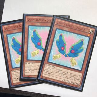 ファーニマル・ウィング