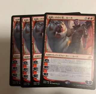 銅纏いののけ者、ルーカ　4枚