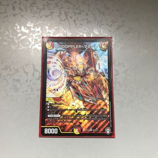 DOOOPPLER・マクーレ