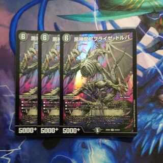 黒神龍アブライゼ・ドルバ SR S3/S15