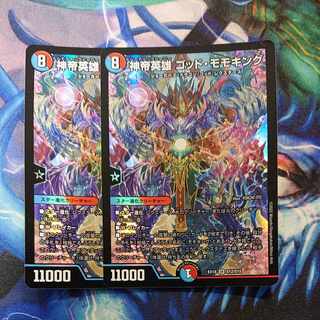 神帝英雄 ゴッド・モモキング SR S12/S15