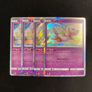 専用(5点)c251 ミュウ SM10 キラ 4枚セット ポケモン トレトレ