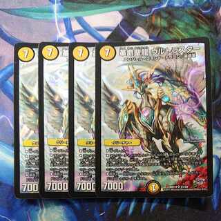 Restructer Revolution Seiryu Ultrastar SR S1/S9