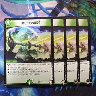 獅子王の遺跡 U 23/42