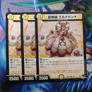 Hoshihime械 Ernadonna R 12/74