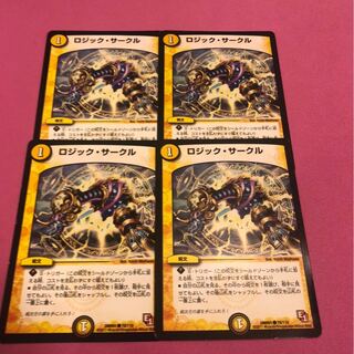 ロジック・サークル