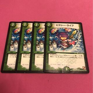 ピクシー・ライフ