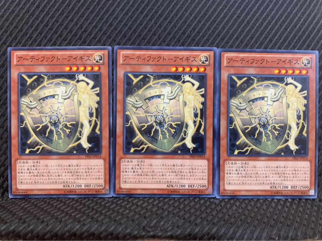 【ぽぽたん】遊戯王 5650 アーティファクト-アイギス 3枚 ノーマル