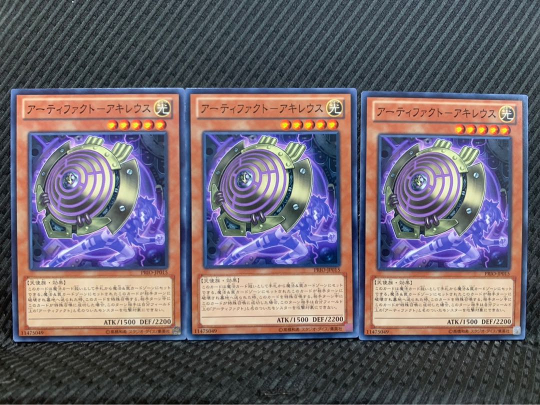 【ぽぽたん】遊戯王 1456 アーティファクト-アキレウス 3枚 ノーマル