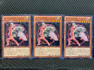 【ぽぽたん】遊戯王 5441 アーティファクト-ベガルタ 3枚 ノーマル