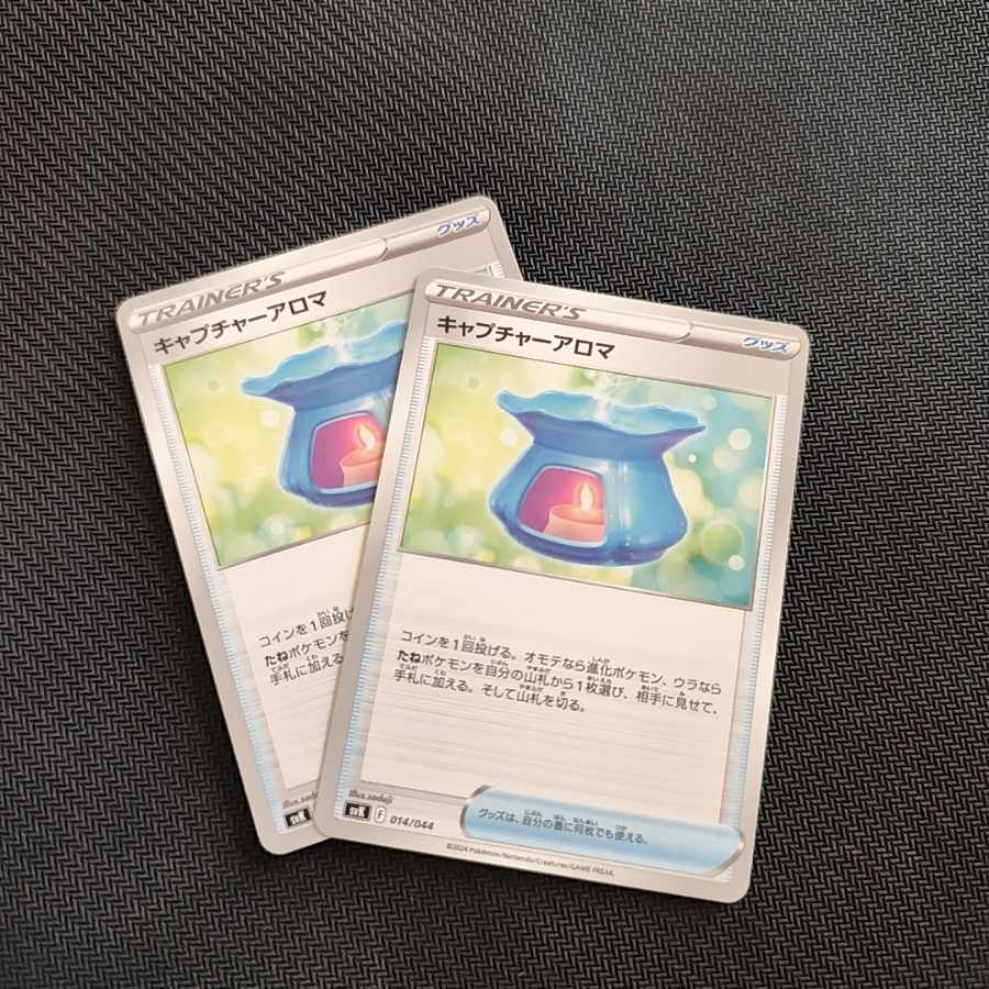 Capture Aroma U 060/068