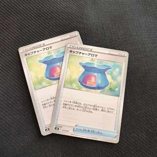 Capture Aroma U 060/068