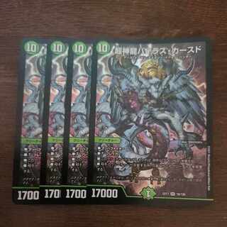 バイラスカースど」の激安通販 | magi