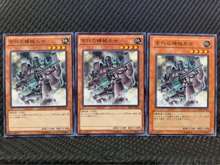 【ぽぽたん】遊戯王 9219 古代の機械兵士 3枚 ノーマル