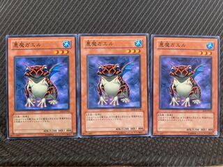 【ぽぽたん】遊戯王 2857 悪魔ガエル 3枚 ノーマル