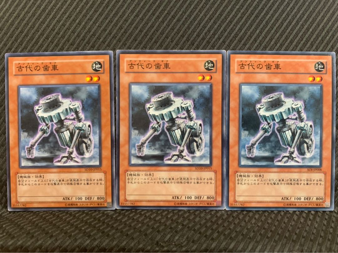 【ぽぽたん】遊戯王 3311 古代の機械砲台 3枚 ノーマル