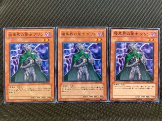 【ぽぽたん】遊戯王 2829 暗黒界の策士 グリン 3枚 ノーマル
