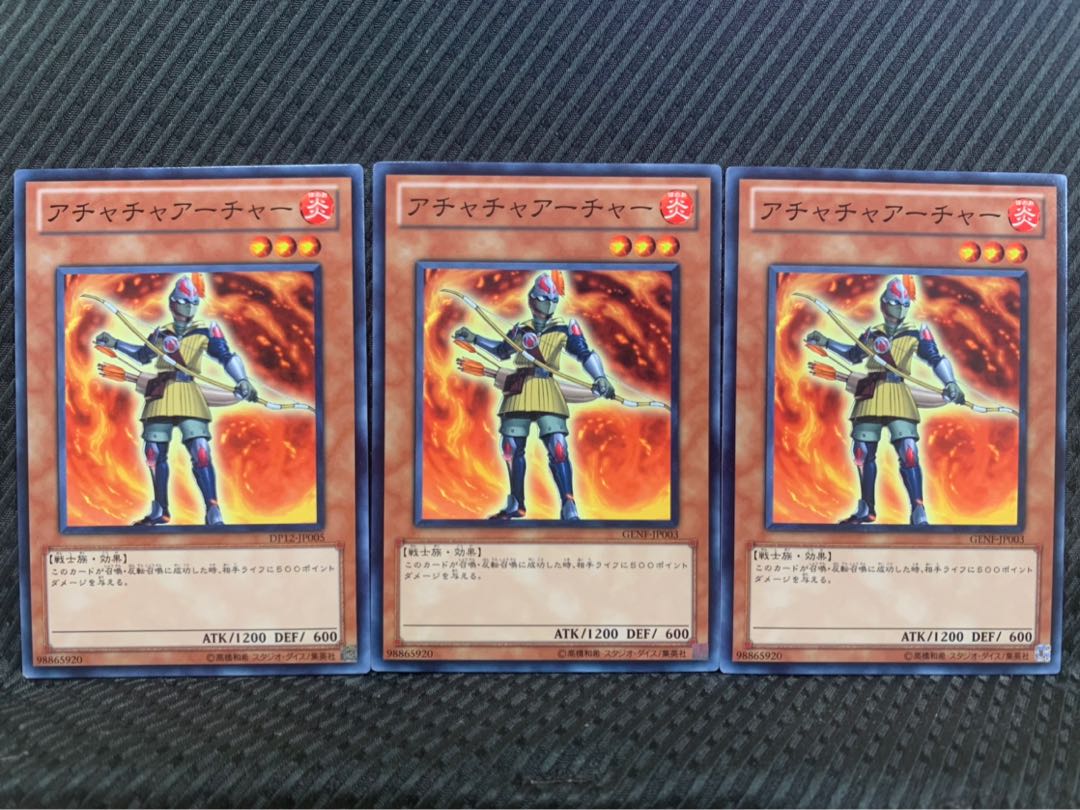 【ぽぽたん】遊戯王 8951 アチャチャアーチャー 3枚 ノーマル