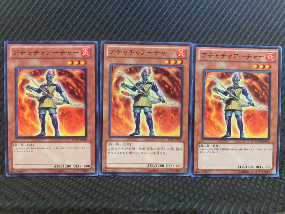 【ぽぽたん】遊戯王 2907 アチャチャアーチャー 3枚 ノーマル