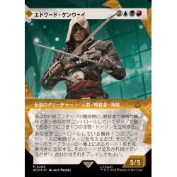 (Teksture FOIL) Edward Kenway [Japanese] [ACR].