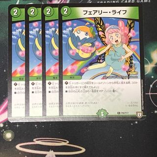 フェアリーライフ プロモ