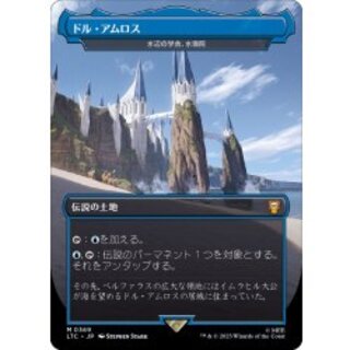 MTG 水辺の学舎、水面院 LTC 日本語 ボーダーレスfoil ③ EX+]水辺の学舎、水面院/Minamo, School at Water's Edge《日本