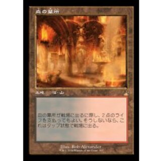 mtg 血の墓所　foil 4枚セット Foil】《血の墓所/Blood Crypt》[RNA] 土地R | 日本最大級 MTG
