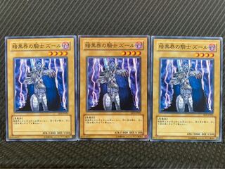 【ぽぽたん】遊戯王 3355 暗黒界の騎士 ズール 3枚 ノーマル