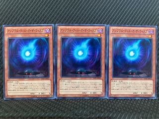 【ぽぽたん】遊戯王 1721 アンブラル・ウィル・オ・ザ・ウィスプ 3枚