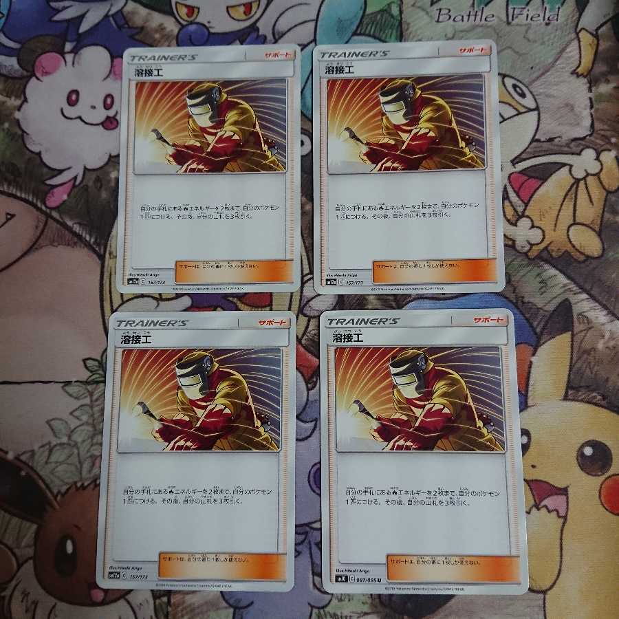 溶接工【-】{157/173} [sm12a] {087/095} [sm10]