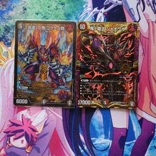 「非道」の鬼 ゴウケン齋 鬼ヶ覇王 ジャオウガ