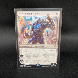 大いなる創造者、カーン