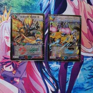 紅蓮の怒 鬼流院 刃 アクアアタックバゴーーーンパンツァー