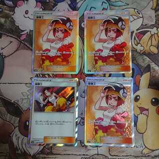 溶接工SR 3枚セット(TRはおまけ)