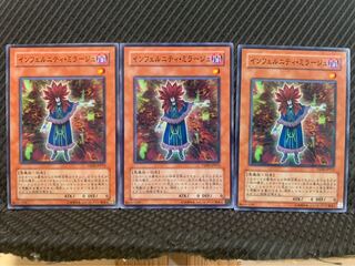 【ぽぽたん】遊戯王 8270 インフェルニティ・ミラージュ 3枚 ノーマル