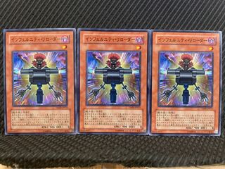 【ぽぽたん】遊戯王 8994 インフェルニティ・リローダー 3枚 ノーマル 3枚