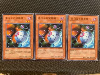 【ぽぽたん】遊戯王 742 異次元の偵察機 3枚 ノーマル