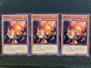 【ぽぽたん】遊戯王 1357 稲荷火 3枚 ノーマル