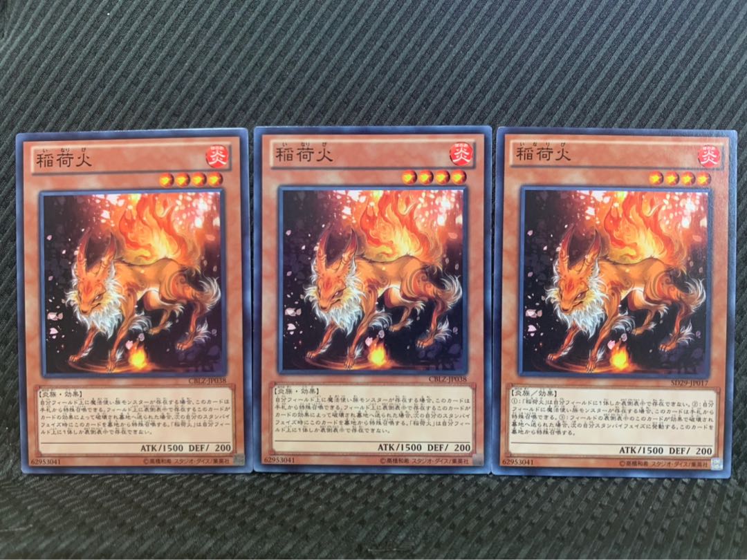 【ぽぽたん】遊戯王 8785 稲荷火 3枚 ノーマル