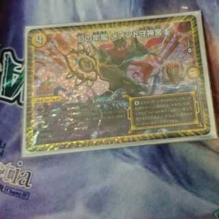 Dの牢閣メメント守神宮GPプロモ