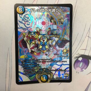 ドレミ団の光魂Go!