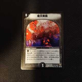 魔天降臨 ★26/110