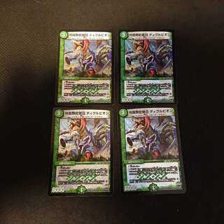 地掘類蛇蝎目 ディグルピオン 14/54