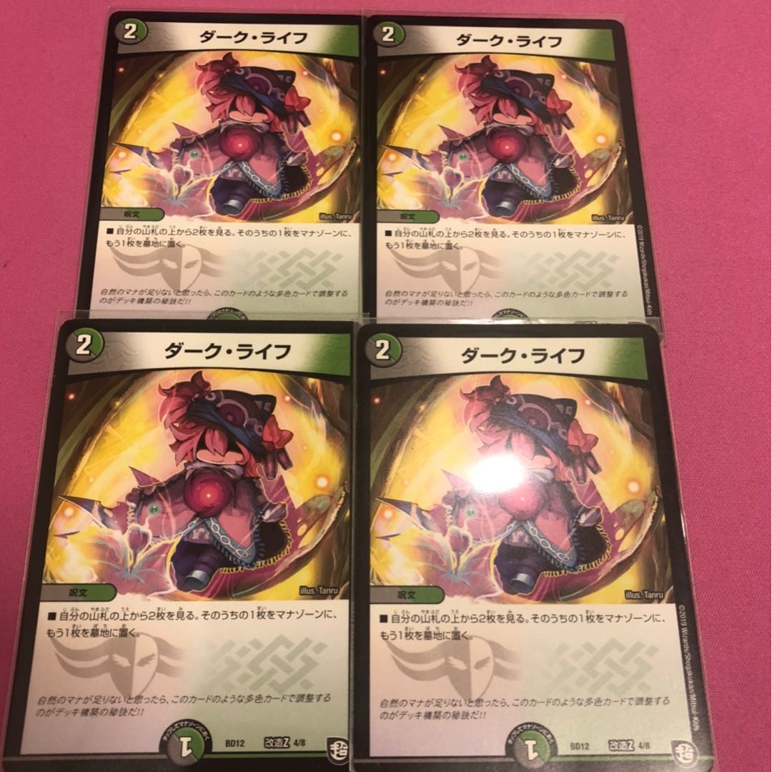 ダーク・ライフ