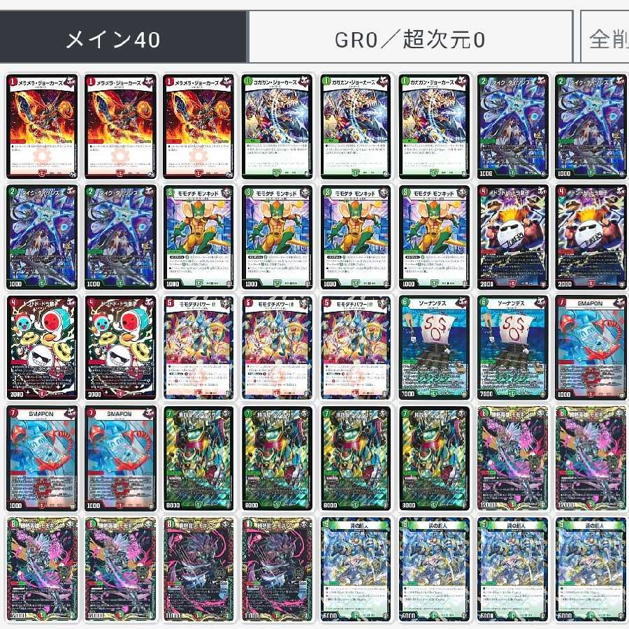 赤緑キリフダッシュ+調整パーツ